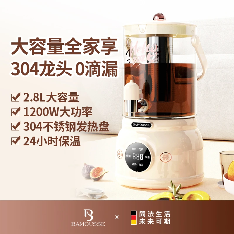 【巴慕斯】多功能养生壶全自动家用大容量炖煮茶高端花茶壶烧水壶