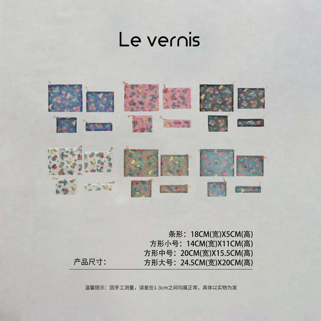 格格【花鸟鱼虫】多色日系花鸟鱼虫印花收纳包化妆洗漱网纱包 一套