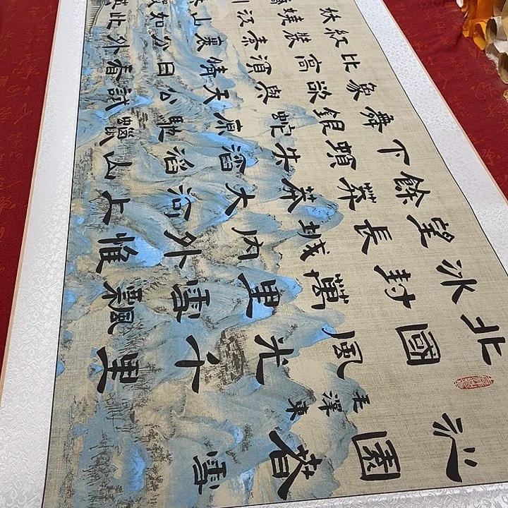 书法北国卷轴隶书敦205✖️55厘米左右江山轴