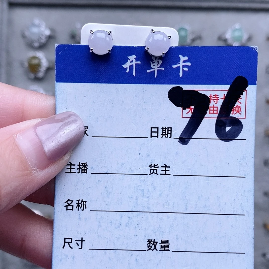 翡翠未镶嵌戒指耳