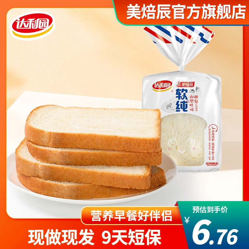 达利园 9天短保现做现发山型吐司330g*2营养早餐面包代餐休闲食品