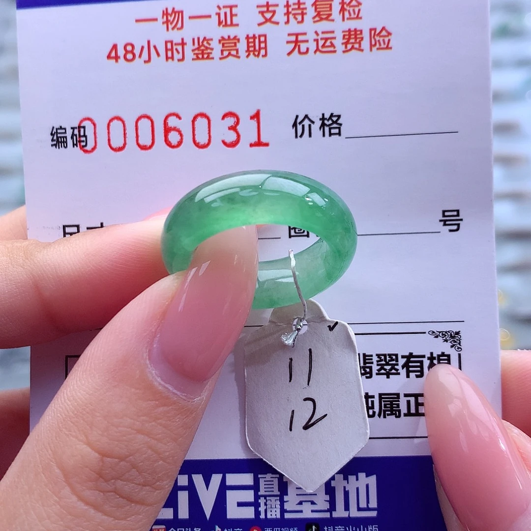 翡翠未镶嵌戒指天然
