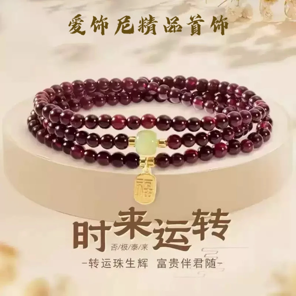 石榴石手串女2025新款多层素圈时尚气质百搭小众饰品红三圈手链S2