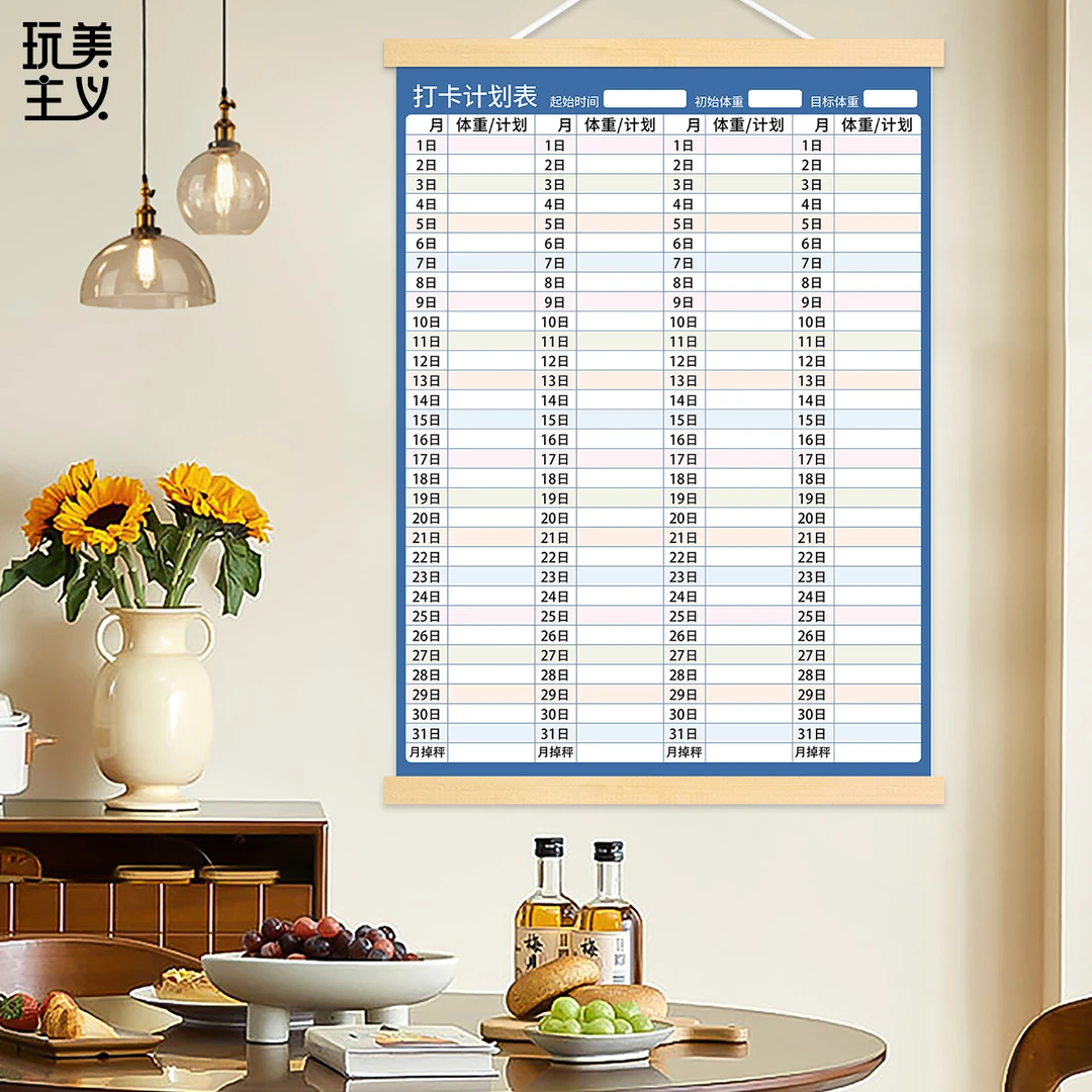 打卡计划表运动健身自律减肥日历考研学习神器日程本体重记录挂轴