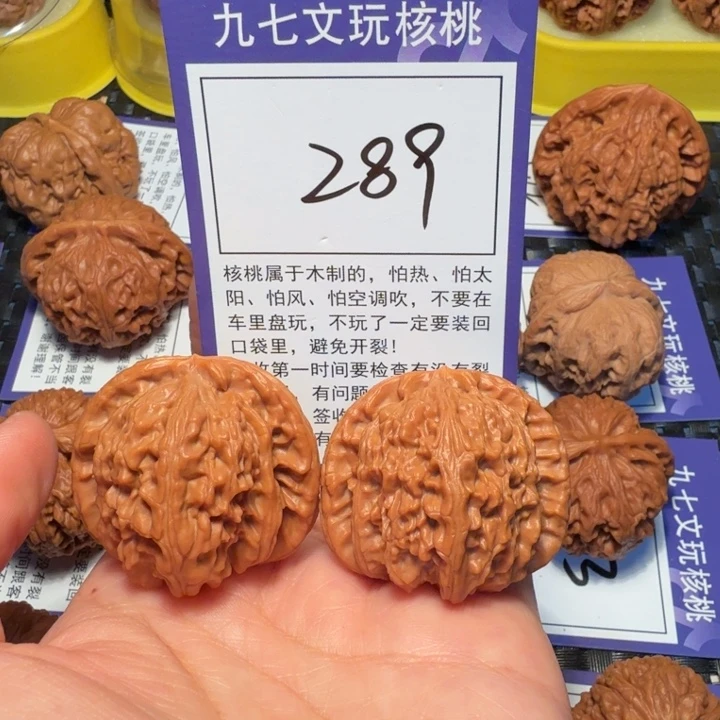 文玩核桃把件289白狮子39