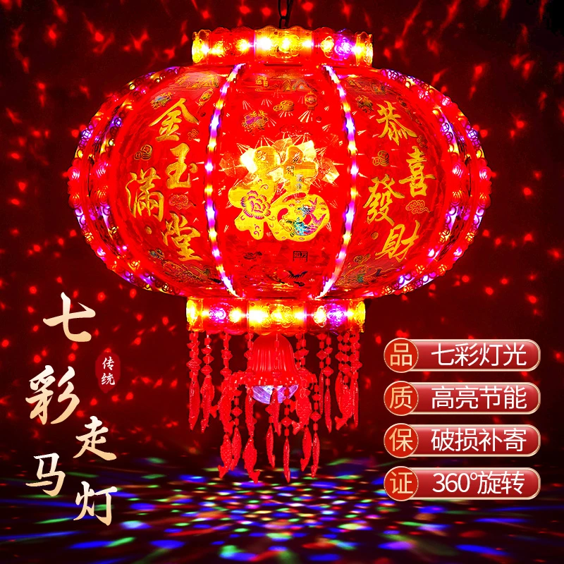 2026新款七彩旋转流水走马灯笼新年春节乔迁结婚大门装饰灯