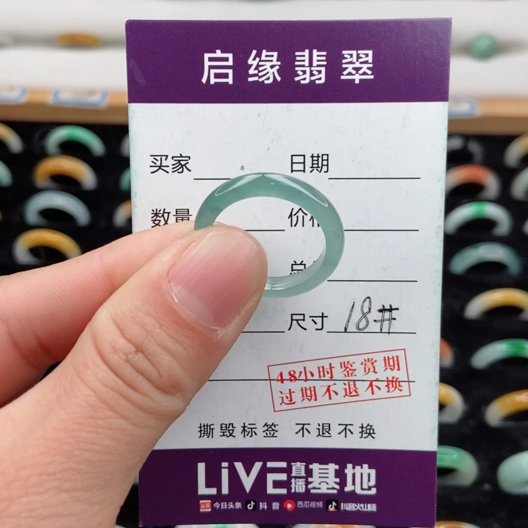 翡翠戒指未镶嵌圈口18