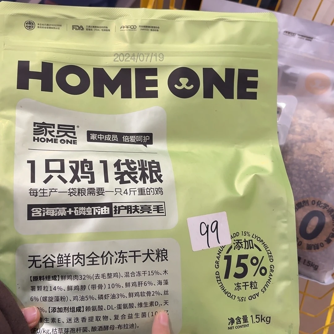 家员狗粮1.5kg一包