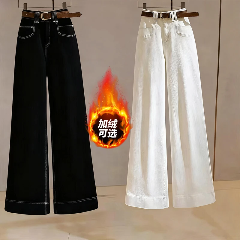 【加绒】韩版时尚牛仔阔腿直筒裤百搭冬季高腰显瘦休闲微喇直筒裤