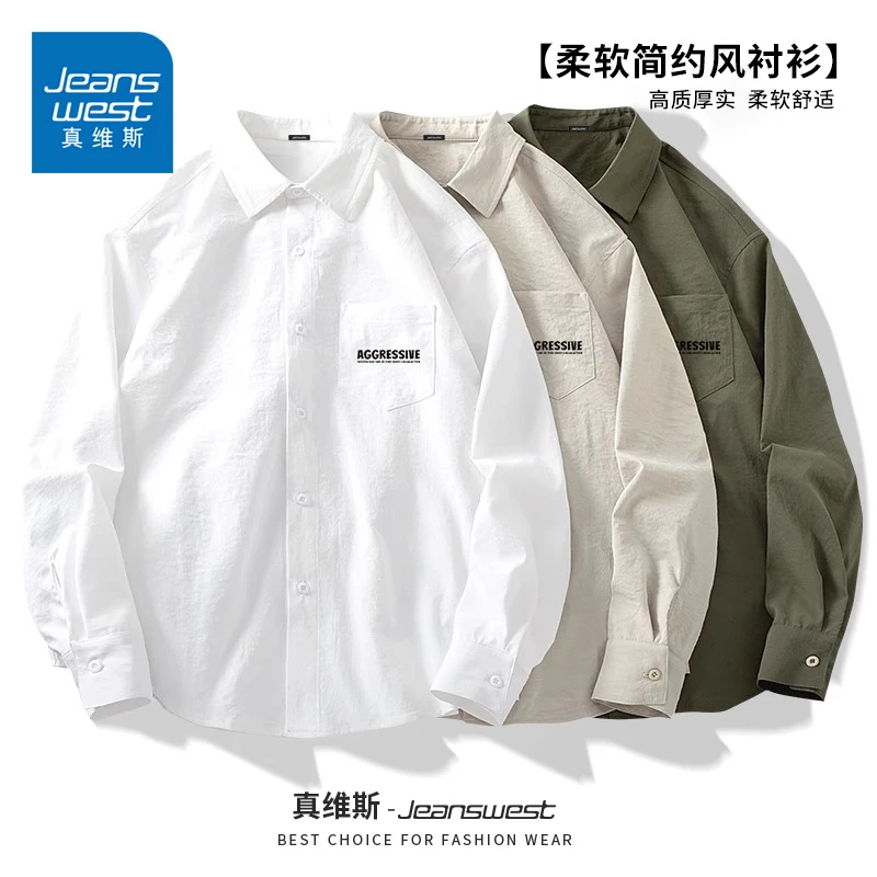 真维斯长袖衬衫男款春季cleanfit百搭翻领上衣重磅宽松休闲衬衣潮