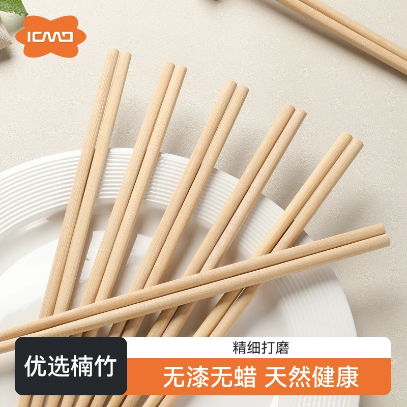 ICMD/客满多【新店福利】清风碳化楠竹筷子无漆无蜡家用筷子10双装