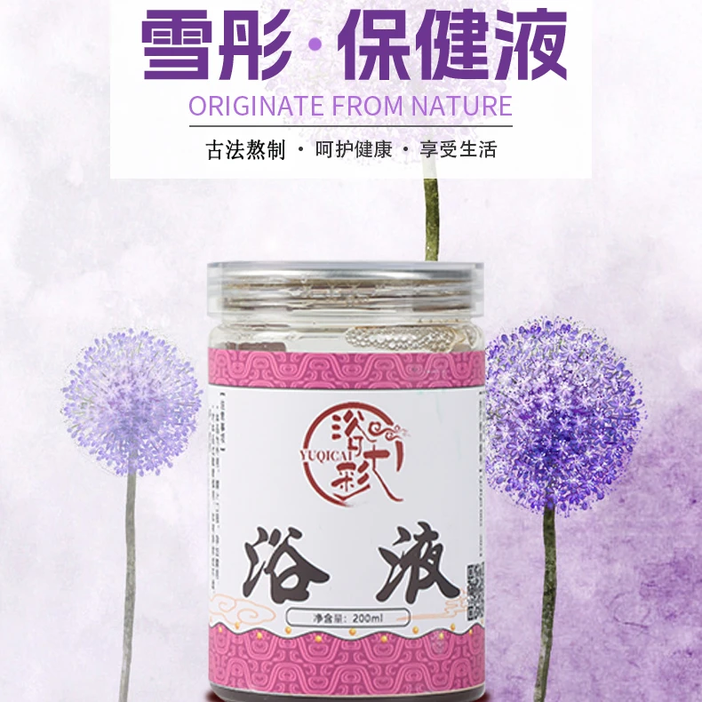 浴七彩雪彤保健液足浴液草本健康养生免熬煮泡脚液泡澡液真材实料