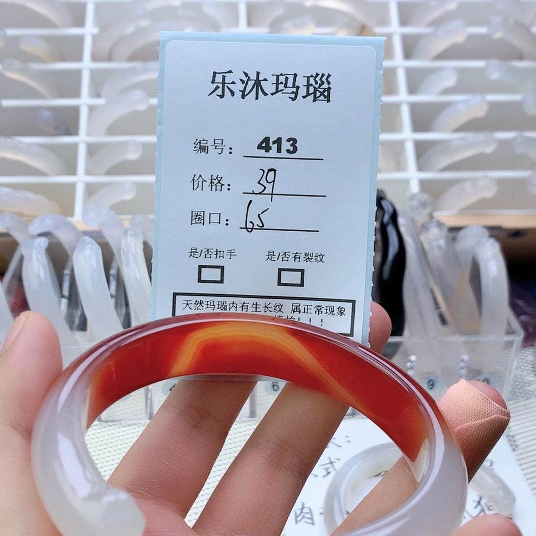 手镯玛瑙/玉髓合金