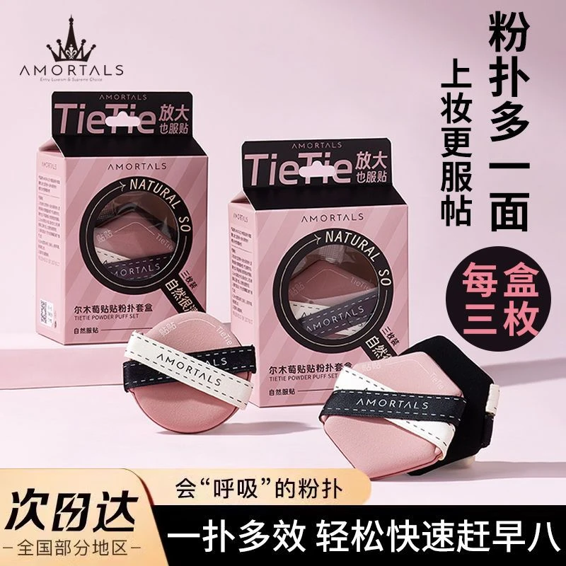 尔木萄贴贴粉扑湿用棉花糖粉扑不吃粉气垫粉扑粉底液服帖专用女
