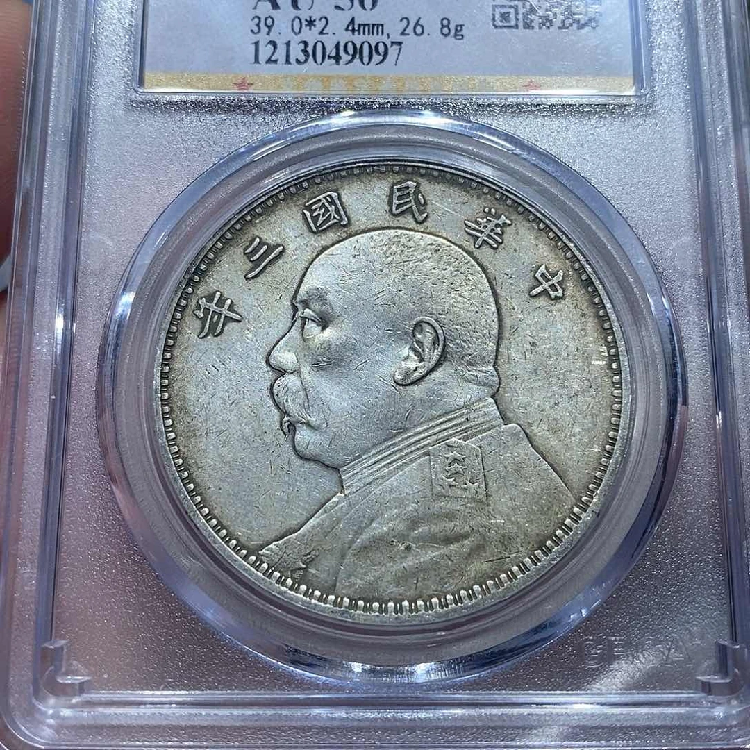 银苍*龙原汁原味三年大头9097