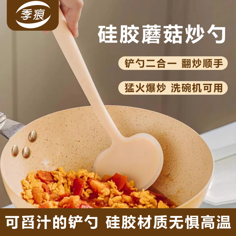 硅胶锅铲家用炒菜铲子炒勺不粘锅专用汤勺漏勺饭勺二合一勺子
