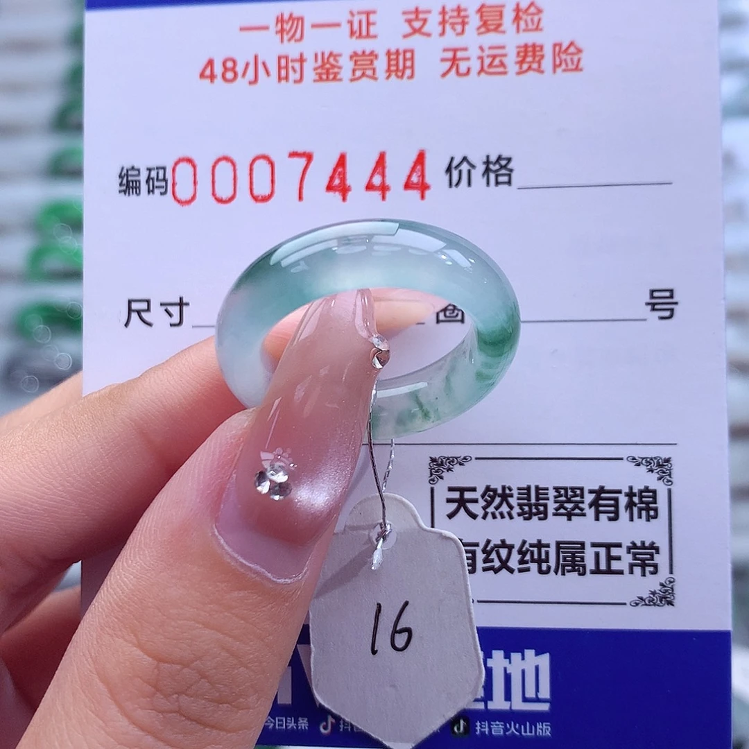 翡翠未镶嵌戒指天然