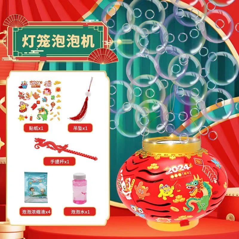 烟花灯笼泡泡机烟花泡泡机12孔全自动泡泡机仿真春节元宵泡泡礼物