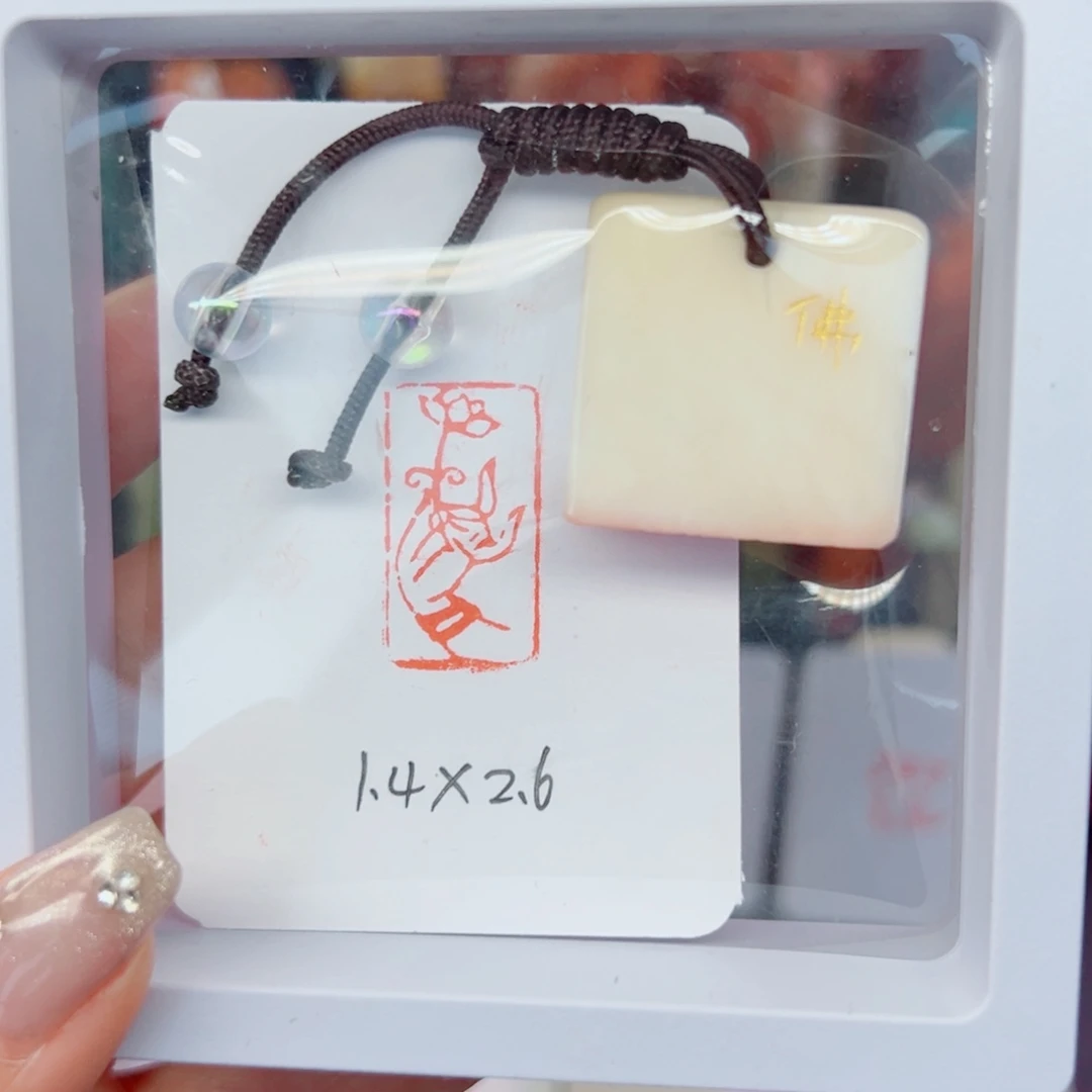 寿山石印石佛手拈花