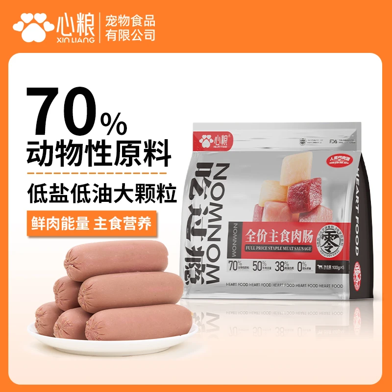 【适口性好】吃过瘾猫狗通用全价主食肉肠