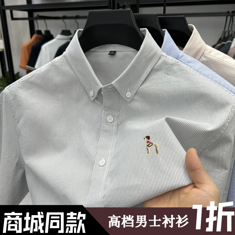 商场撤柜丨专柜正品2025夏季新款短袖衬衣男士时尚休闲条纹衬衫潮