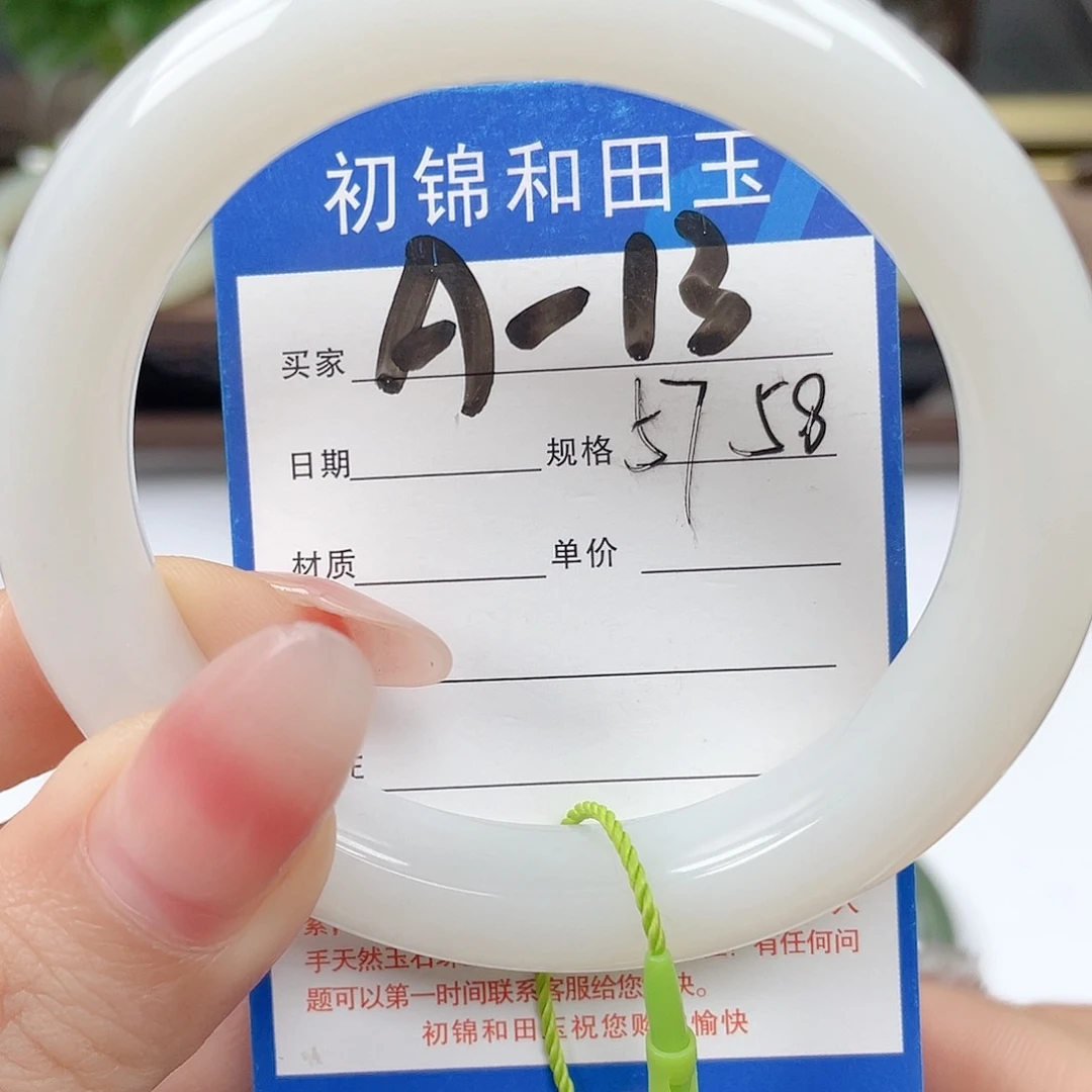 未镶嵌手镯和田玉