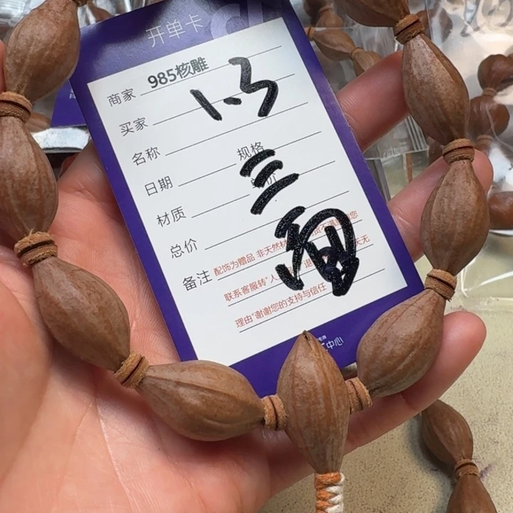 爱***饭手串/手链橄榄核橄榄核