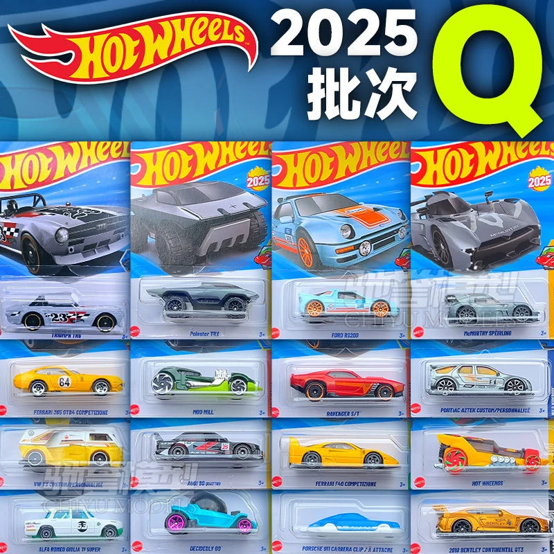 风火轮火辣小跑车2025Q新款法拉利F40迈凯伦保时捷合金汽车模型