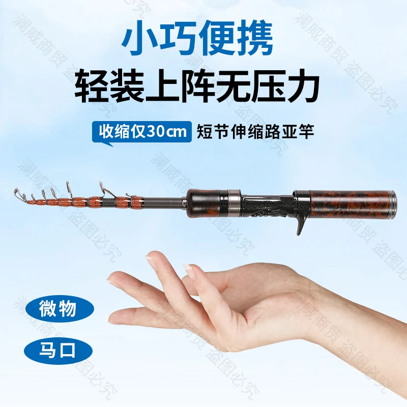 伸缩UL中快调路亚微物路亚竿溪流马口竿微物竿白条钓鱼竿弹射竿