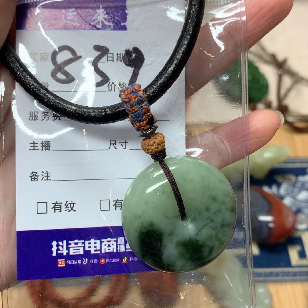 劉***生颈饰未镶嵌和田玉