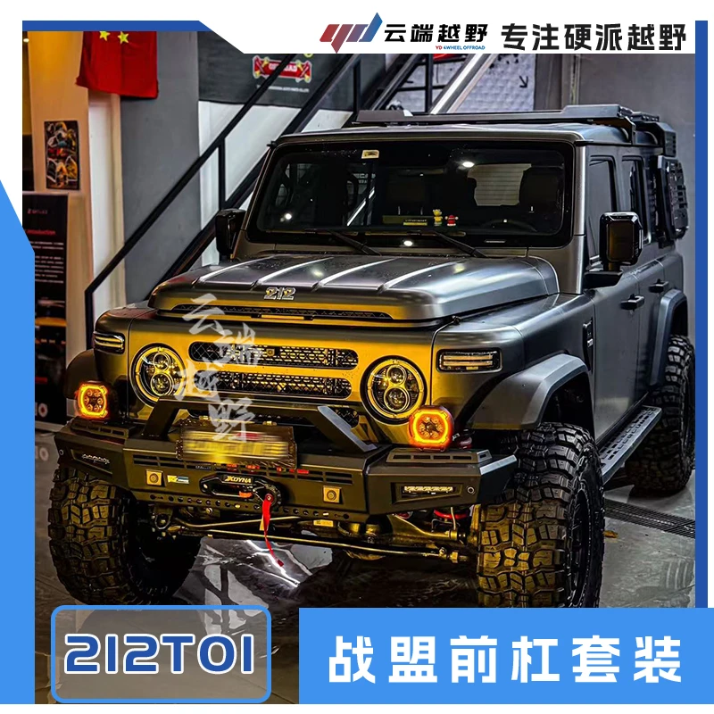 212T01改装战盟竞技杠212T01前后杠越野护杠加厚防撞改装前后杠