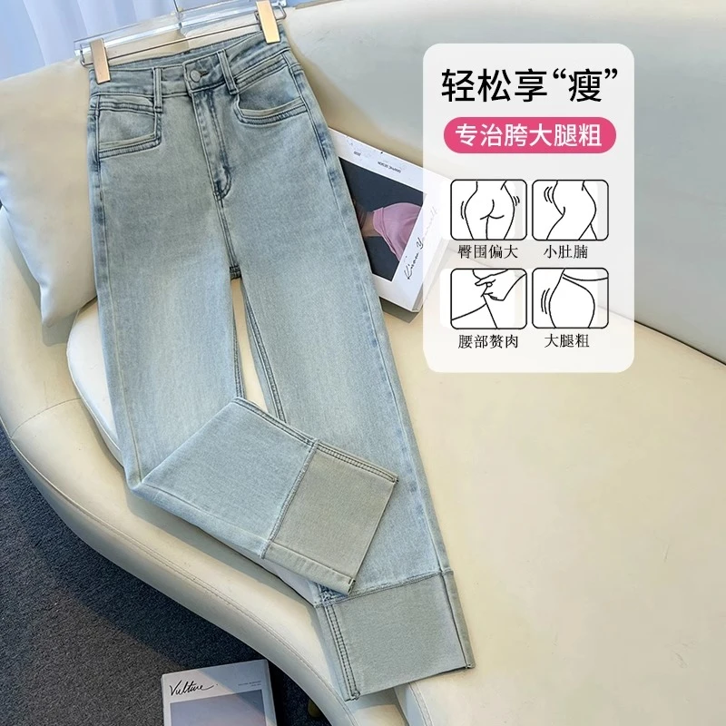 浅色烟管牛仔裤女春秋季2025新款高级感撞色九分裤拼接窄版直筒裤