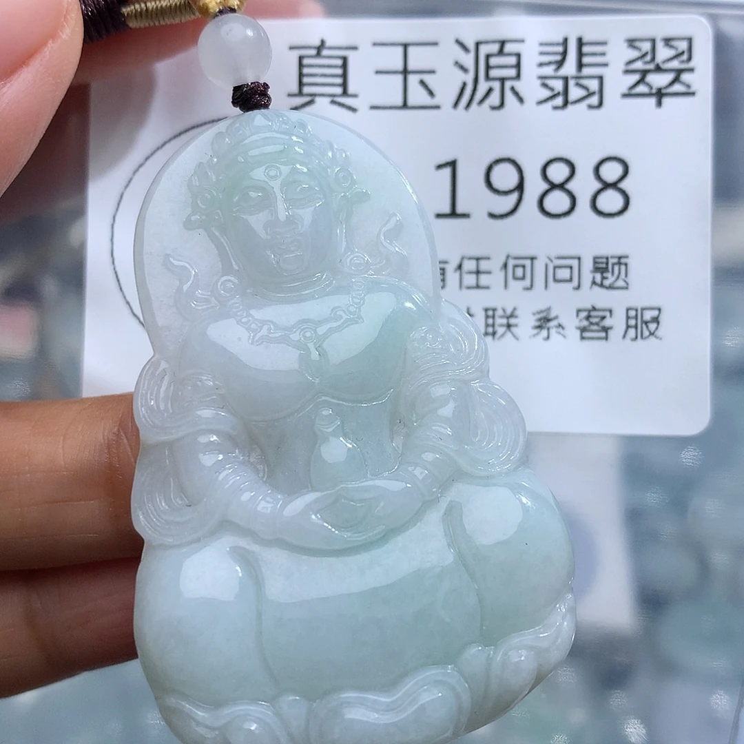 颈饰未镶嵌翡翠1988