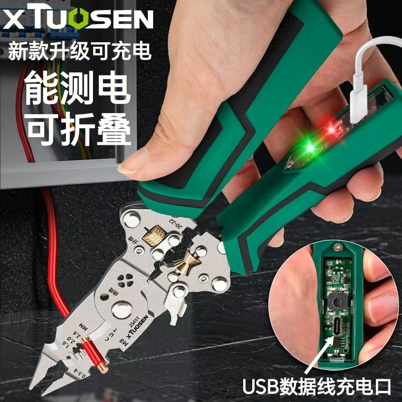 拓森工业测电笔折叠剥线钳红绿灯显示多功能剥线压线削线剪切锋利