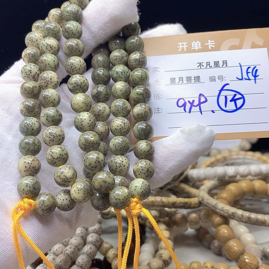 星月菩提手串11112222J54