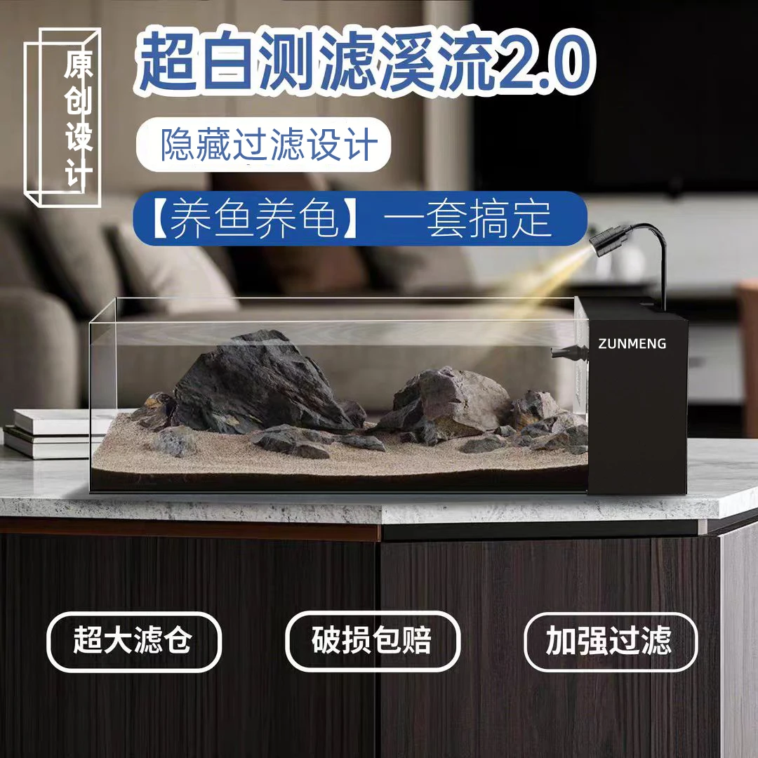 极乐鸟侧滤超白溪流缸家用客厅桌面一体式生态造景鱼缸乌龟专用缸