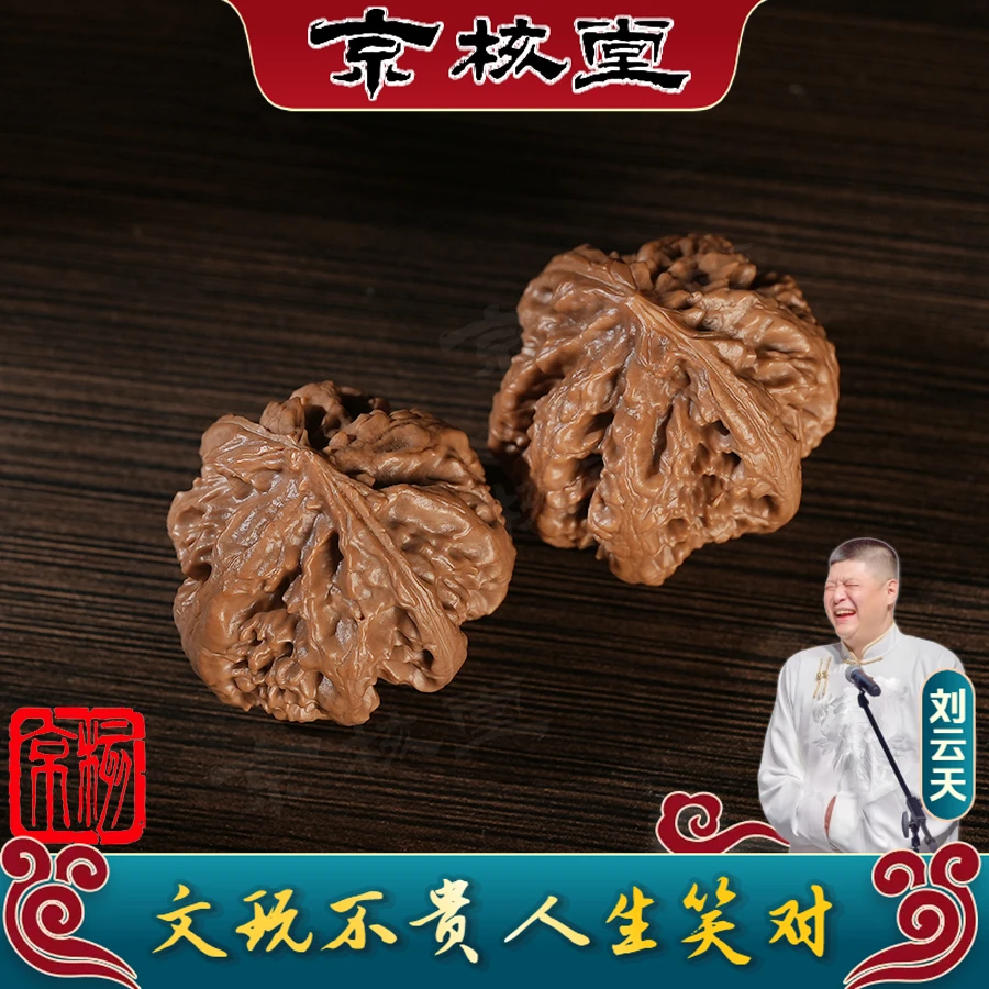 【刘云天专属】L171 核桃霸王龙手捻 33mm（预）