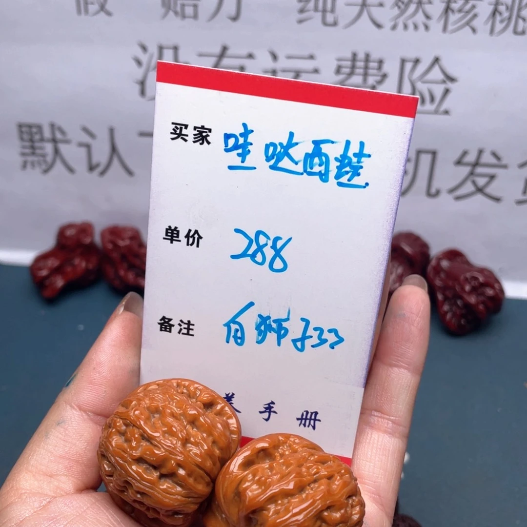 文玩核桃吊坠哇****版白狮子