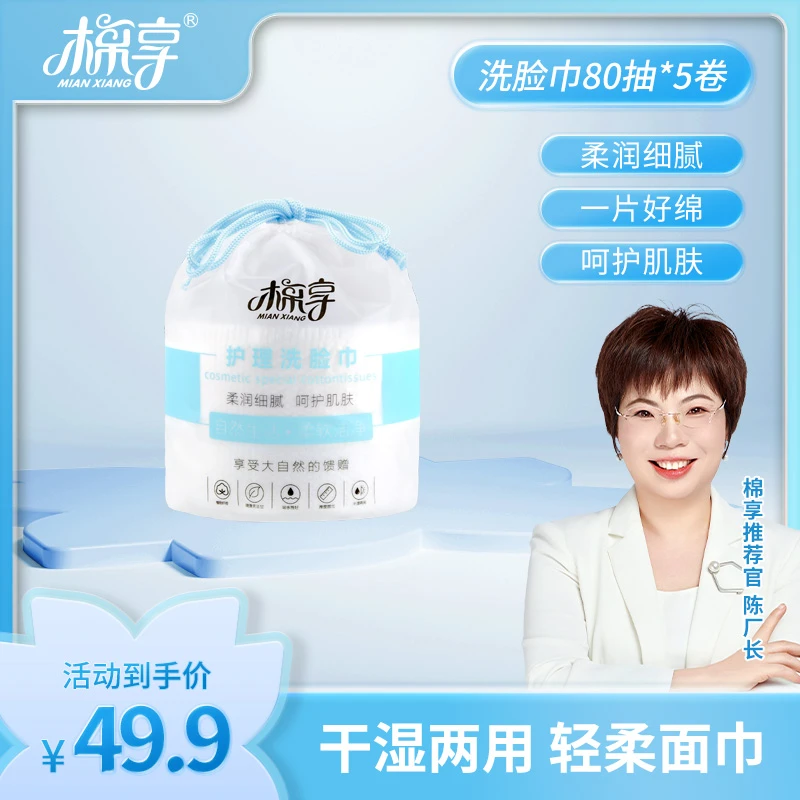 棉享洗脸巾珍珠纹一次性干湿两用亲肤巾擦脸绵柔纸巾洁面巾加厚