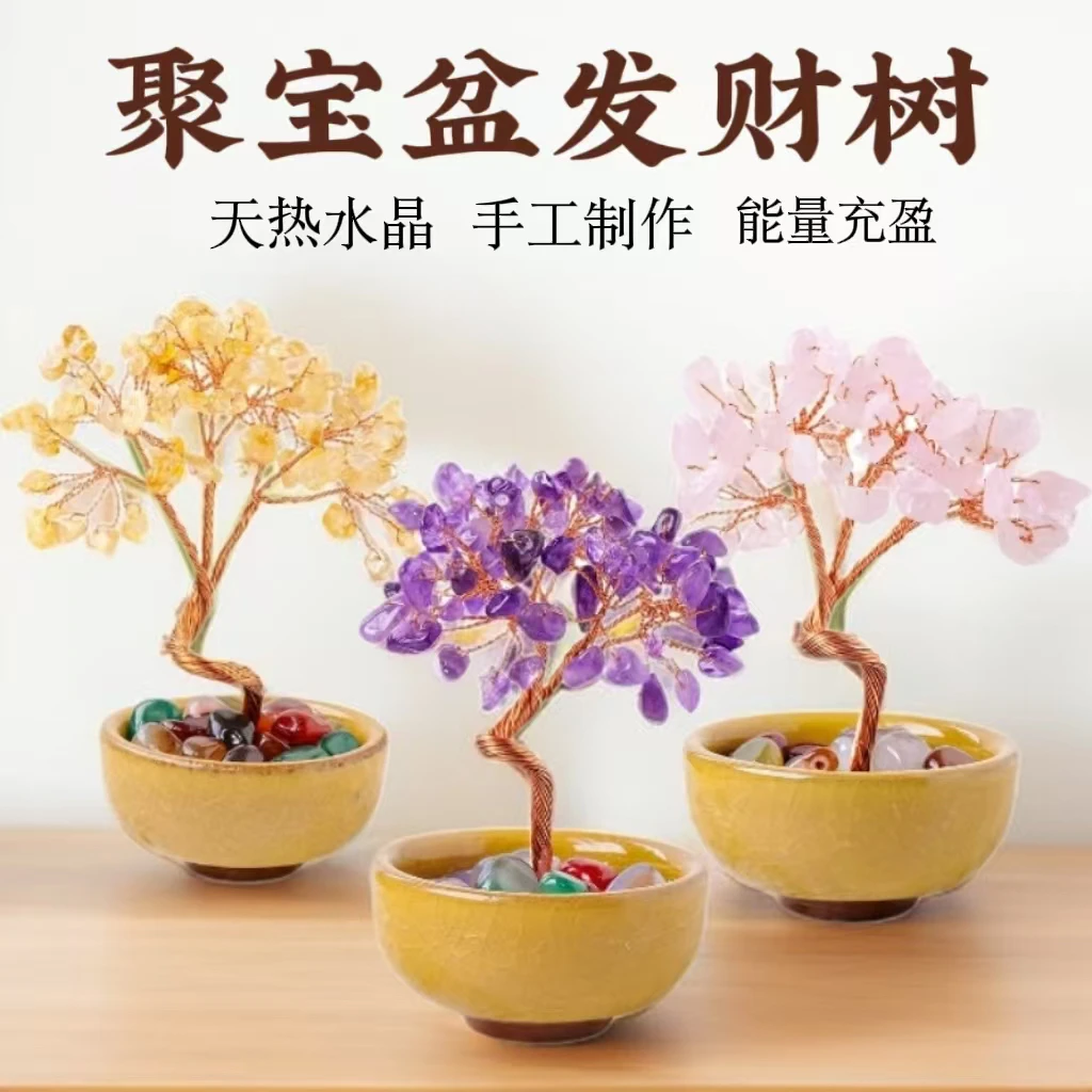 冰裂陶瓷聚宝盆水晶发财树桌面办公室书房创意摆件居家装饰手工