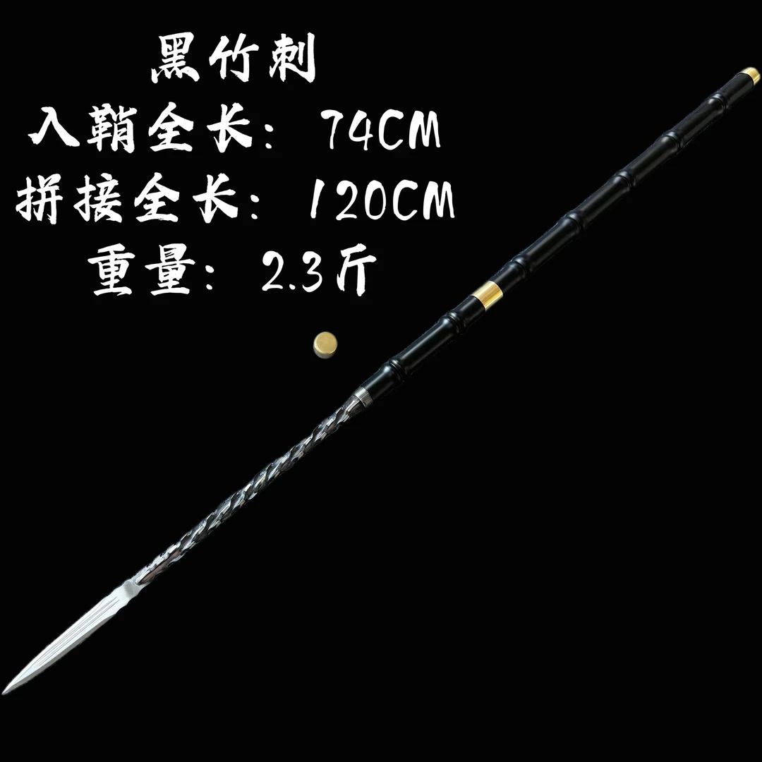 【黑竹刺】龙泉锰钢一体多功能棍里枪淬火户外收藏把玩车载未开刃