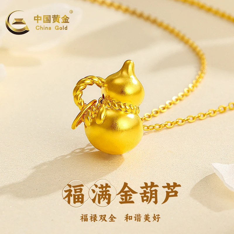 China Gold/中国黄金金葫芦黄金吊坠生日送礼A2约0.3g赠银链
