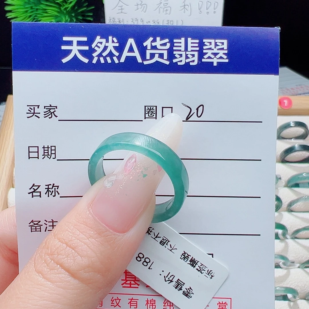 春***大未镶嵌戒指翡翠天然