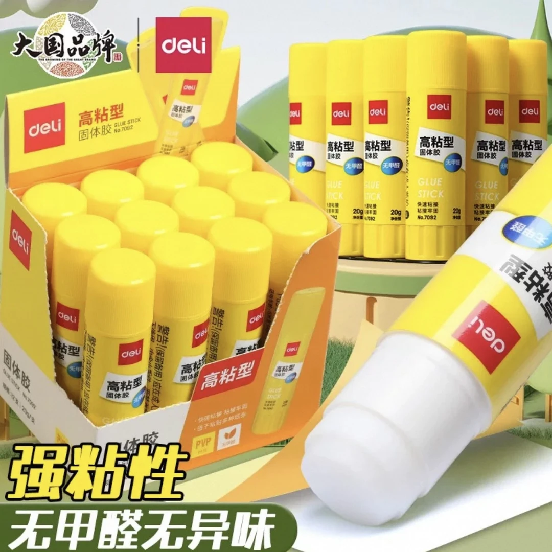 M0730 得力高粘型固体胶