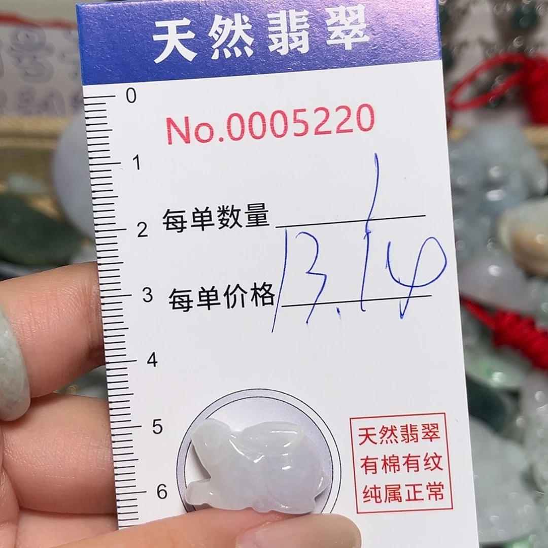 翡翠未镶嵌颈饰兔子