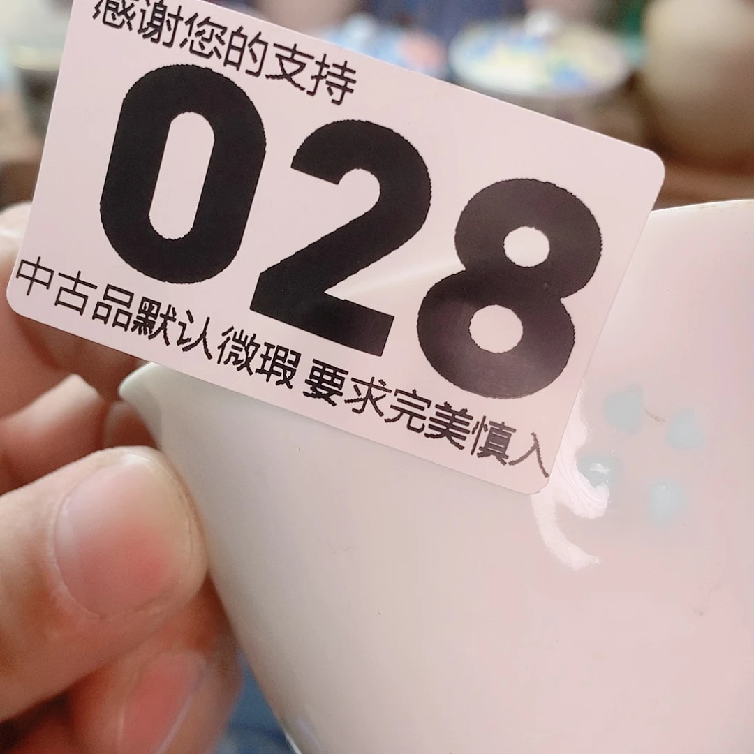 瓷片东*叙精美瓷器。。。。。。。。