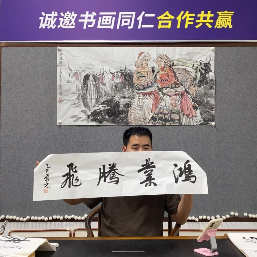 书法王老师书法作品