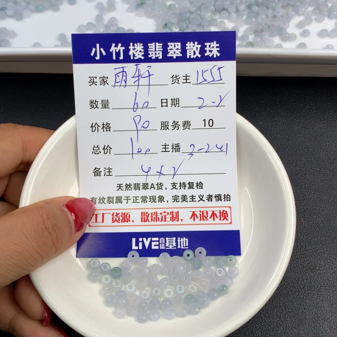 翡翠手链未镶嵌✿**✿