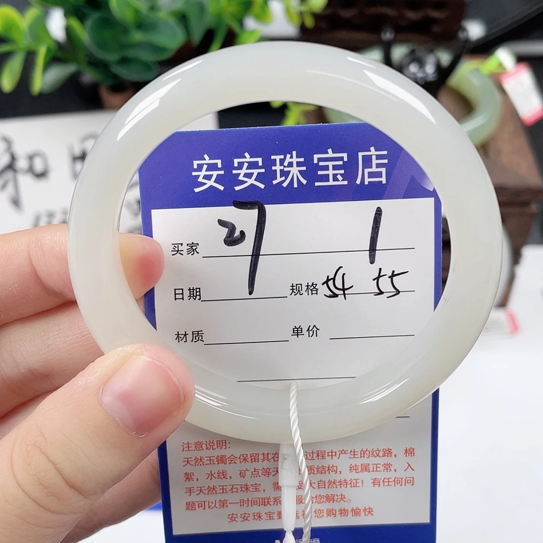 未镶嵌手镯和田玉