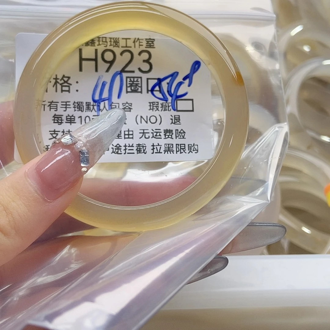 玛瑙/玉髓手镯未镶嵌?***?923
